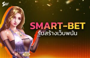 Nhà cung cấp dịch vụ cờ bạc trực tuyến Smart-Bet