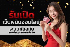 Dịch Vụ Mở Website Cá Cược Trực Tuyến với Smart-Bet – Hệ Thống Hiện Đại, Đa Nền Tảng